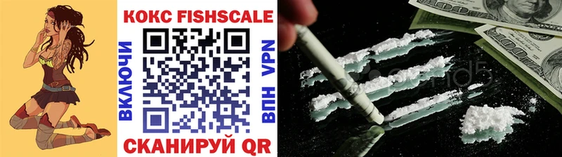 КОКАИН FishScale  Мамадыш 