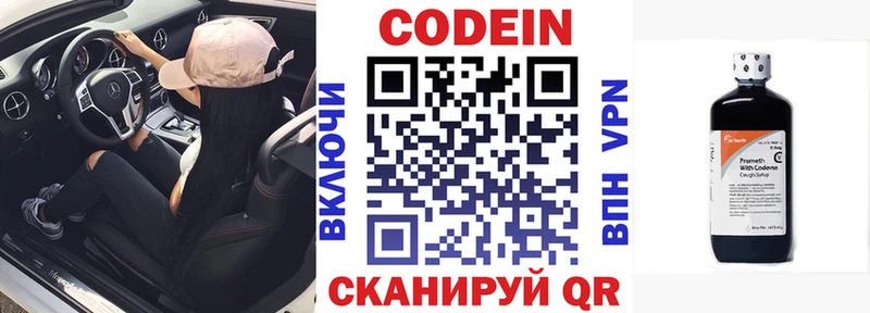 блэк спрут маркетплейс  Мамадыш  Codein напиток Lean (лин)  купить  
