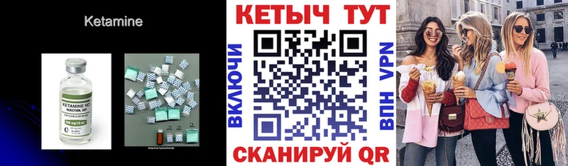 Кетамин VHQ Мамадыш