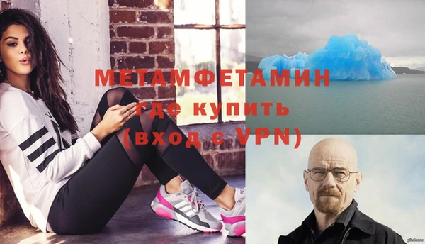 метамфетамин Медногорск